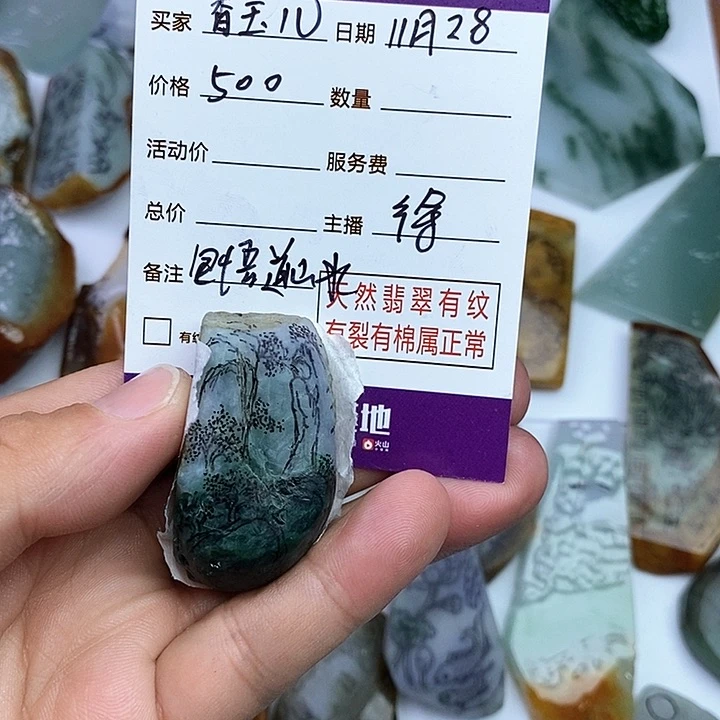 未镶嵌定制翡翠香*儿天然翡翠包工