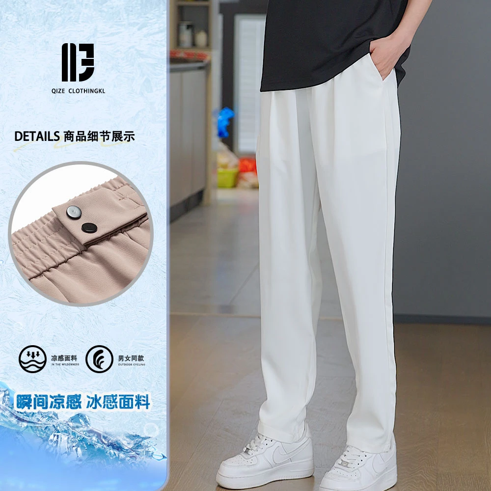 冰丝透气面料  透气休闲裤冰丝男裤百搭春夏春季薄款长裤休闲裤子