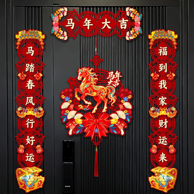 新年爆款对联2026马年春节家用过年大门布置新年门贴装饰磁吸春