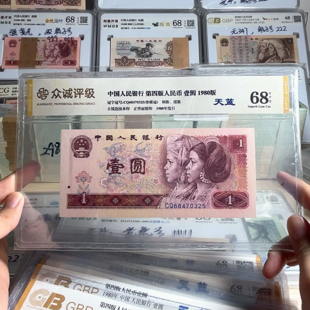 用****0四版801天蓝CQ一张