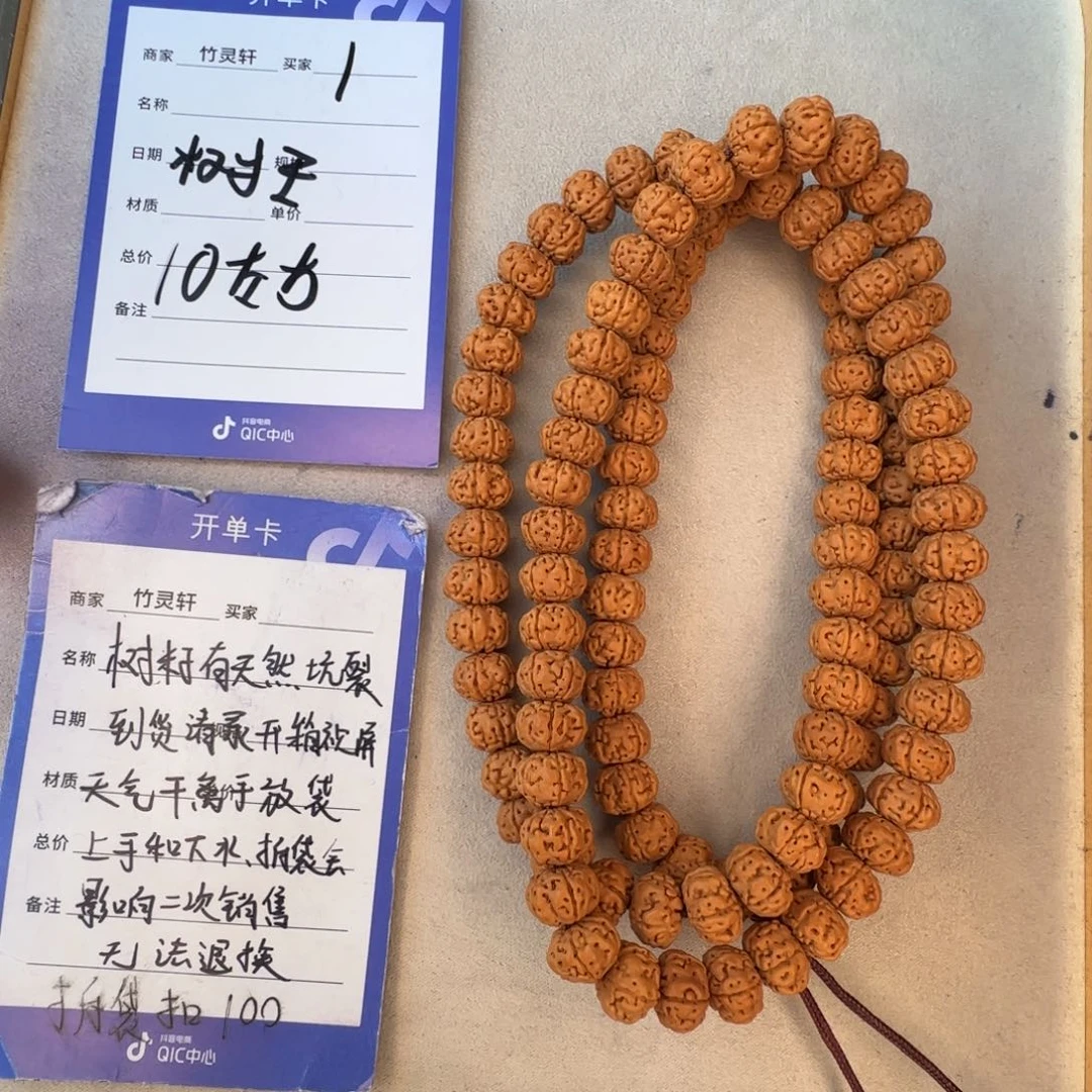 金刚菩提手串金刚菩提1