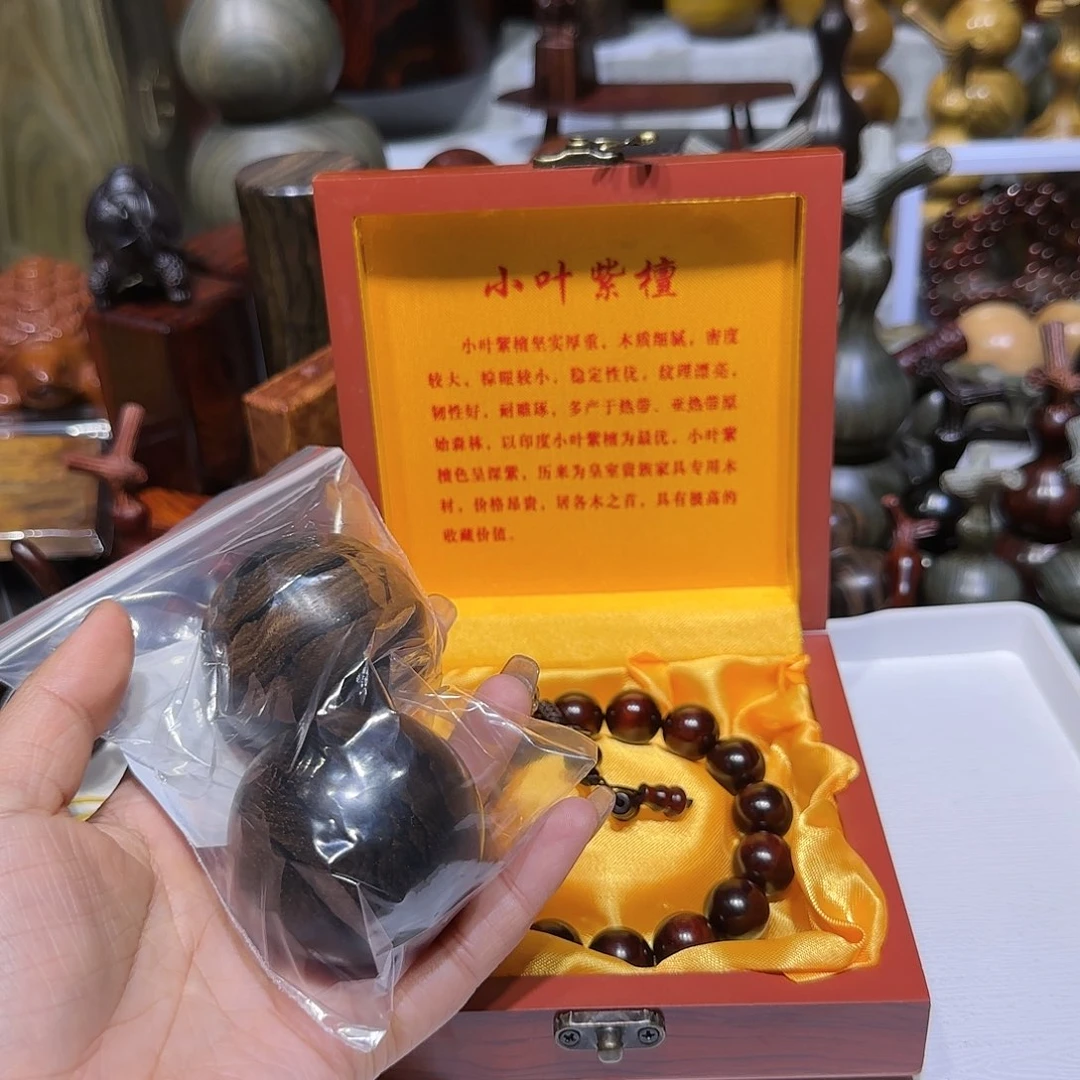 木张****人小叶紫檀手串一个保健球