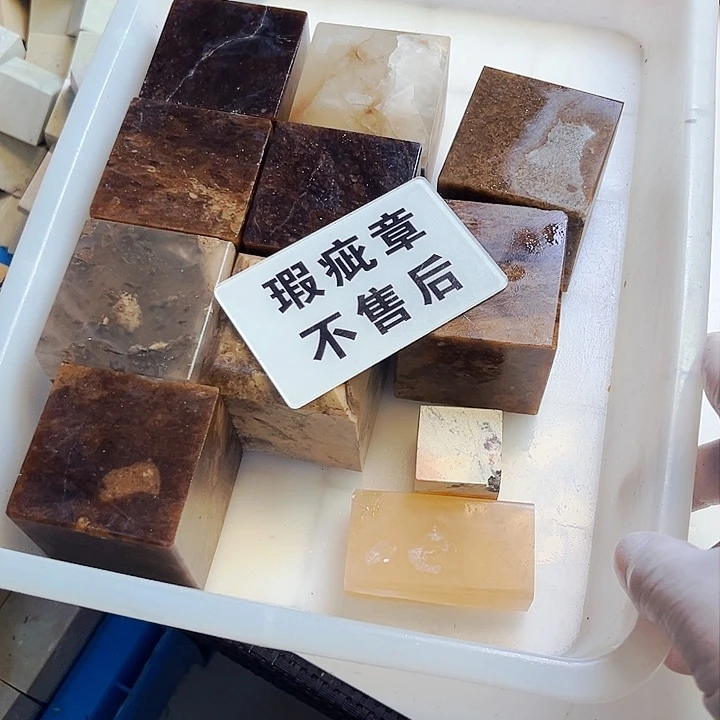 青田石印石锄*今天我也很