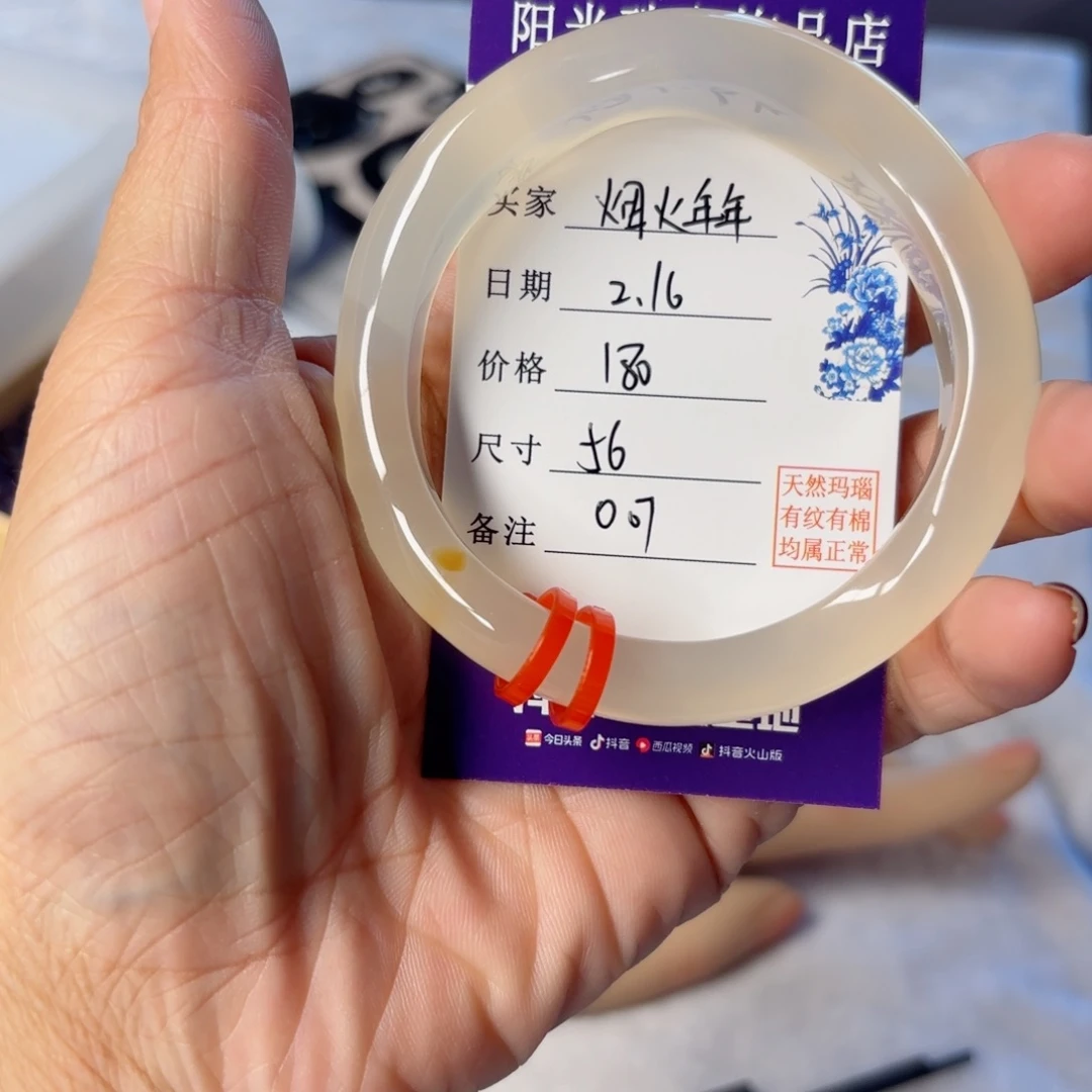玛瑙/玉髓手镯未镶嵌烟***_