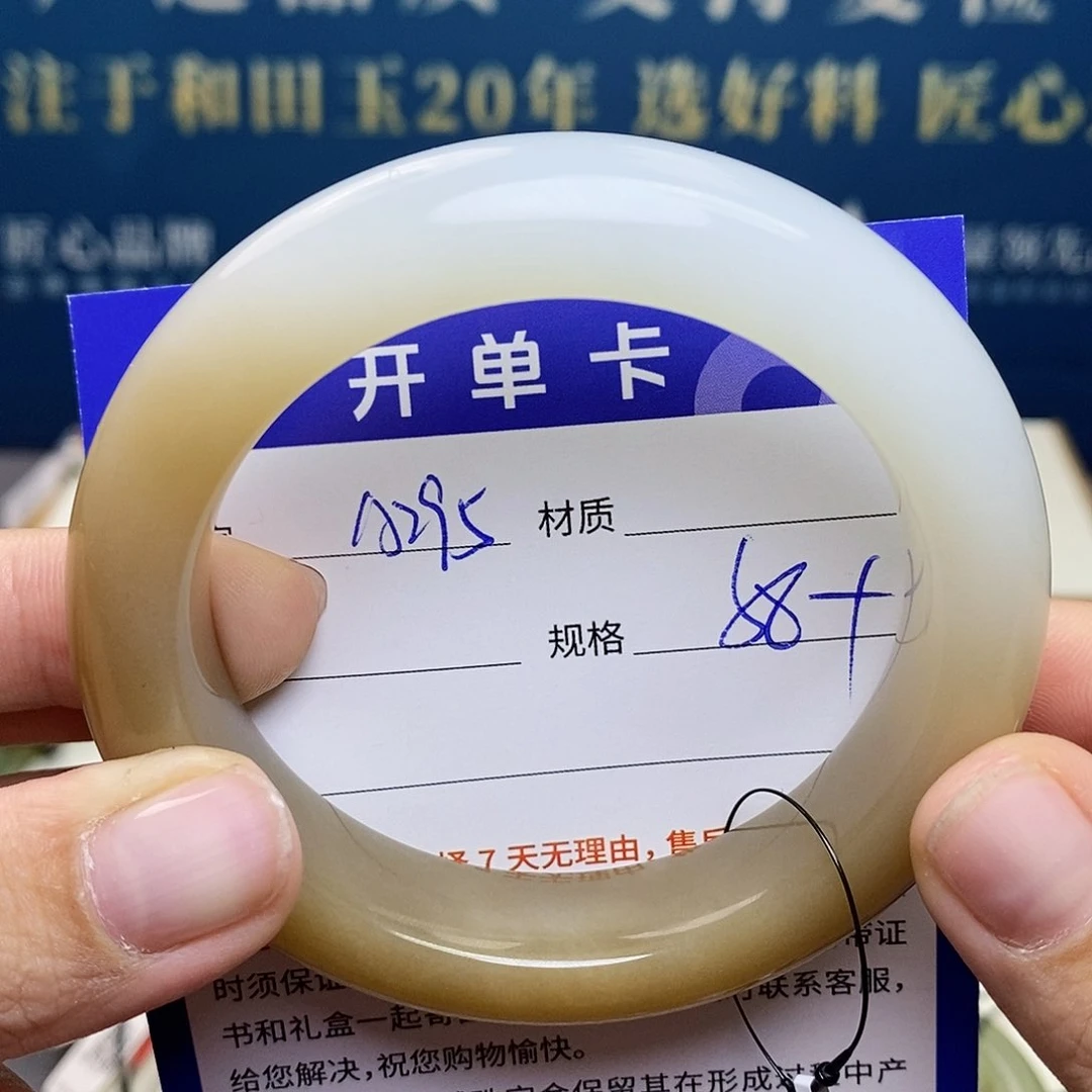 未镶嵌手镯和田玉az