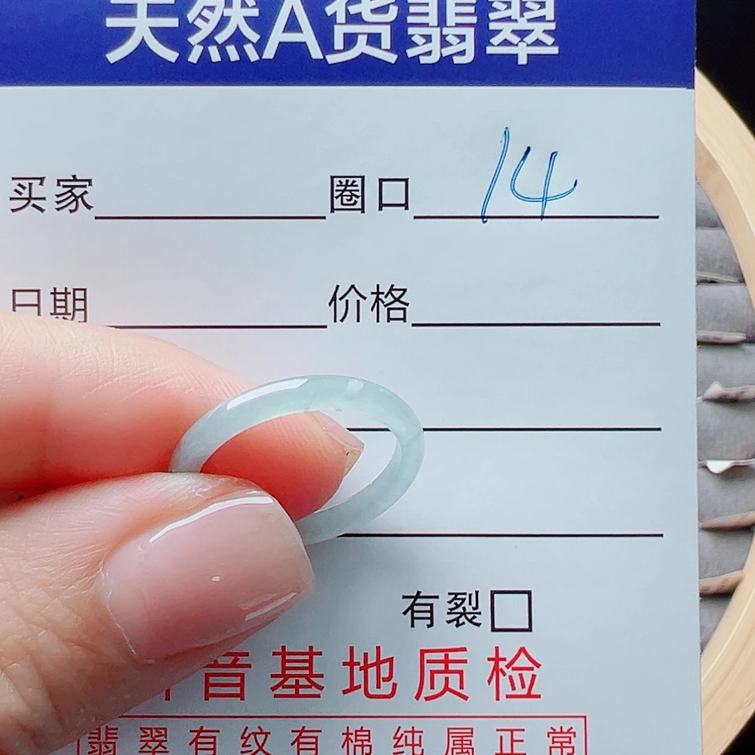 未镶嵌戒指翡翠0*9戒圈