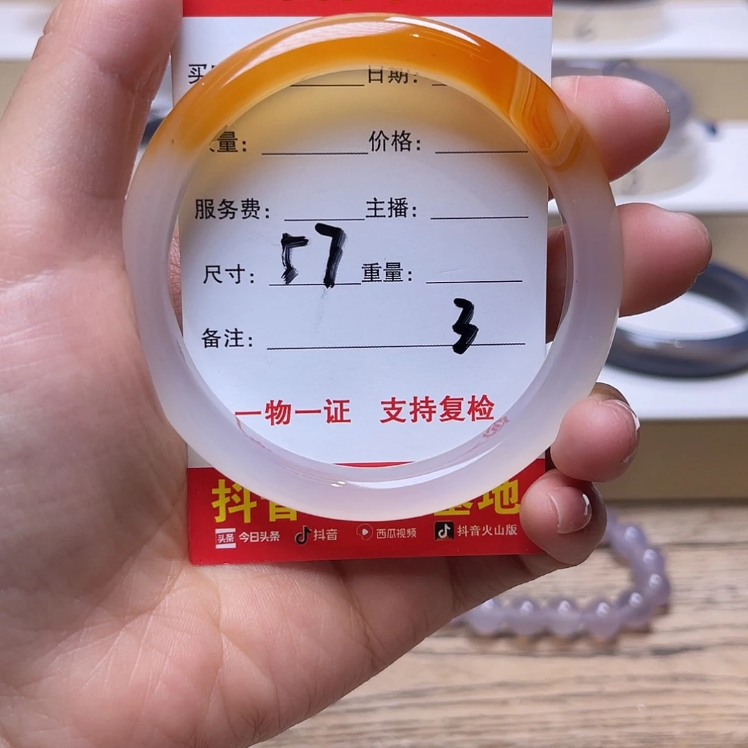 玛瑙/玉髓未镶嵌手镯