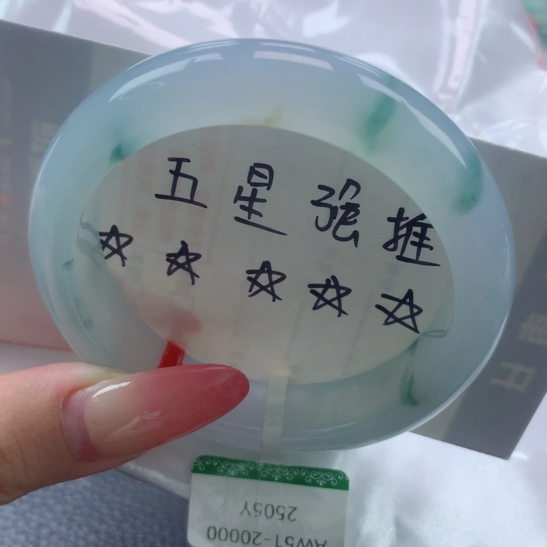 未镶嵌手镯翡翠缅甸天然翡翠A货51