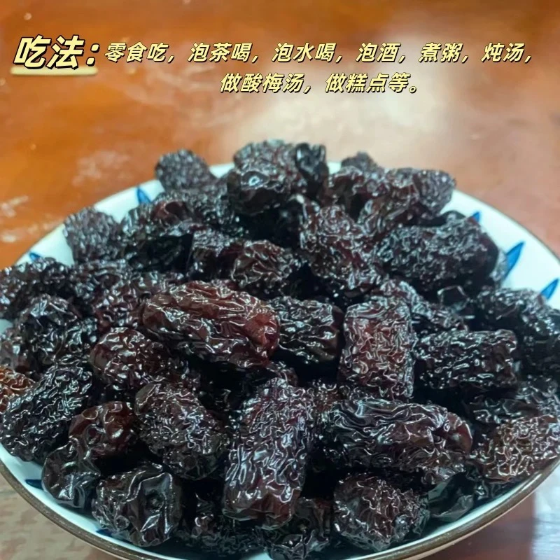 枣大颗粒免洗乌枣即食煲汤泡酒休闲零食