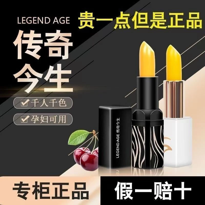 【胖冬超市专柜】红唇膏正品滋润保湿温感变色淡化唇纹防干裂口红