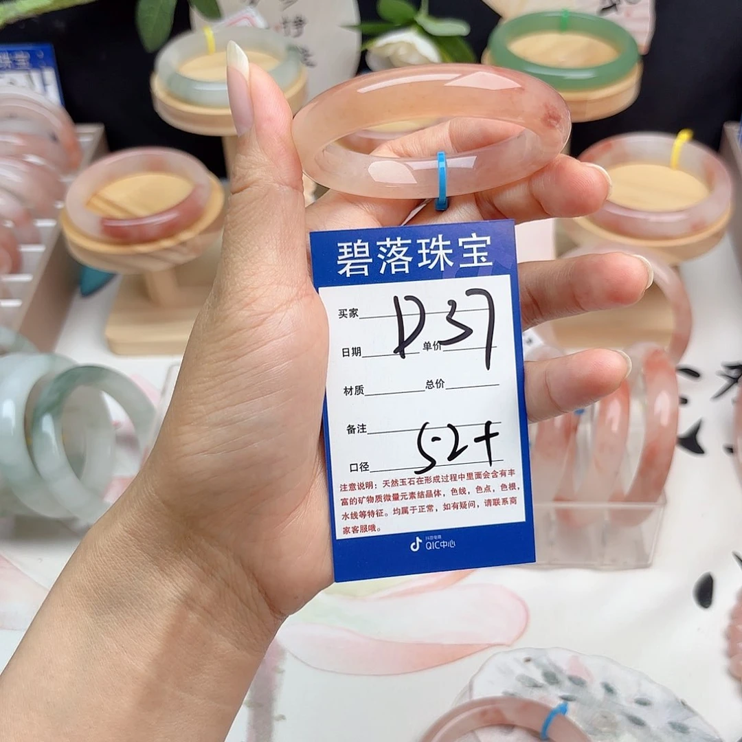 石英质玉手镯未镶嵌林*晴
