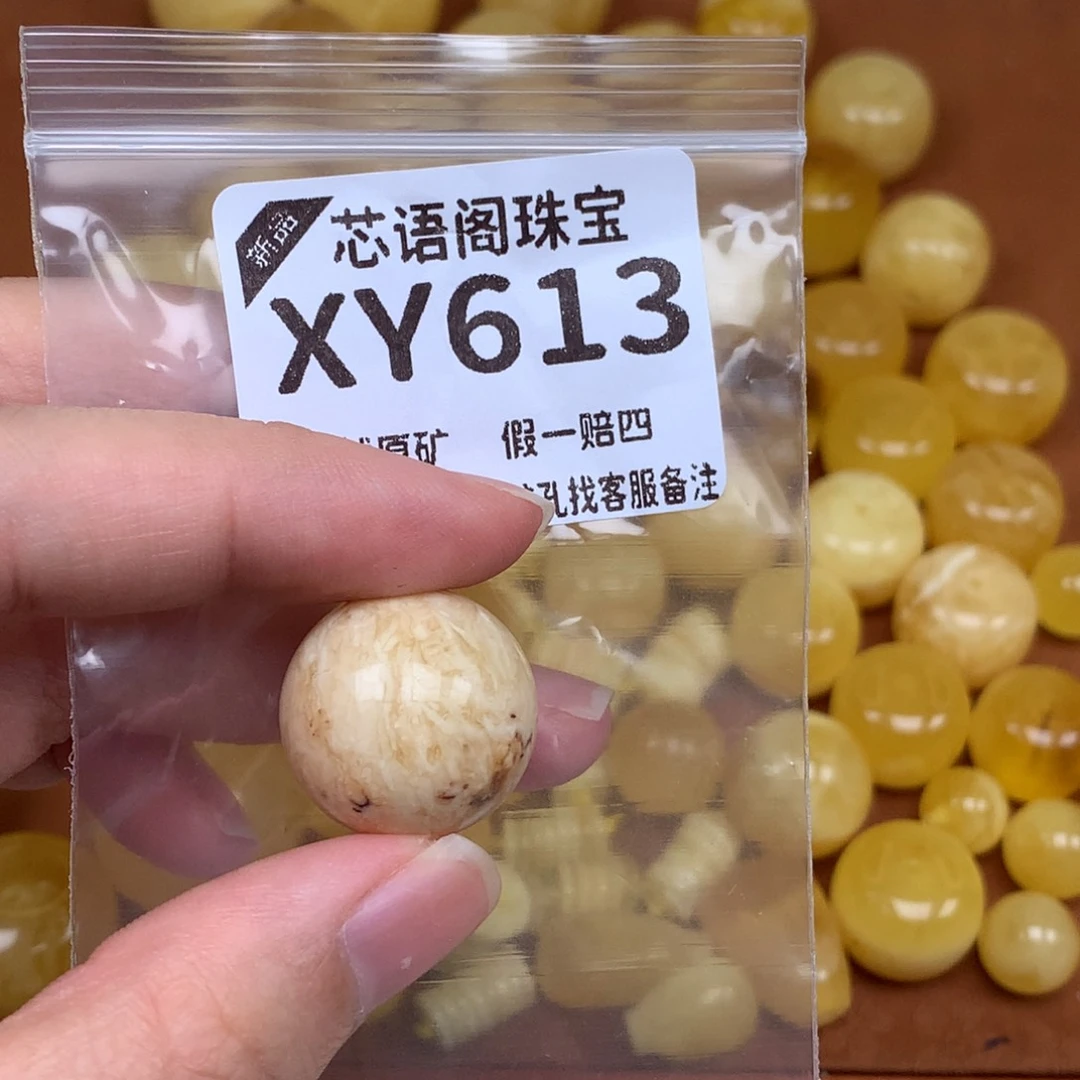 未镶嵌蜜蜡珠宝奇石613卡19.9