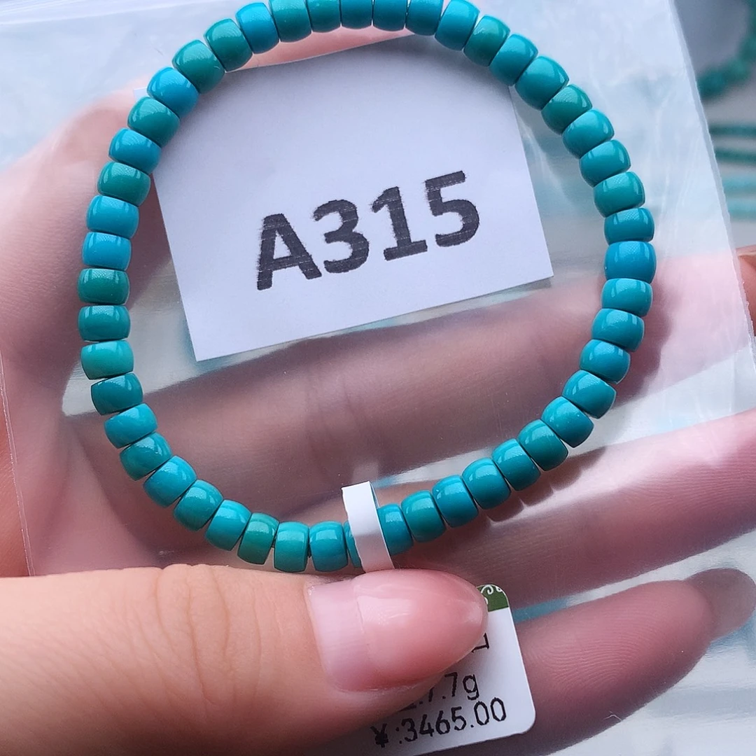 绿松石未镶嵌高瓷高色