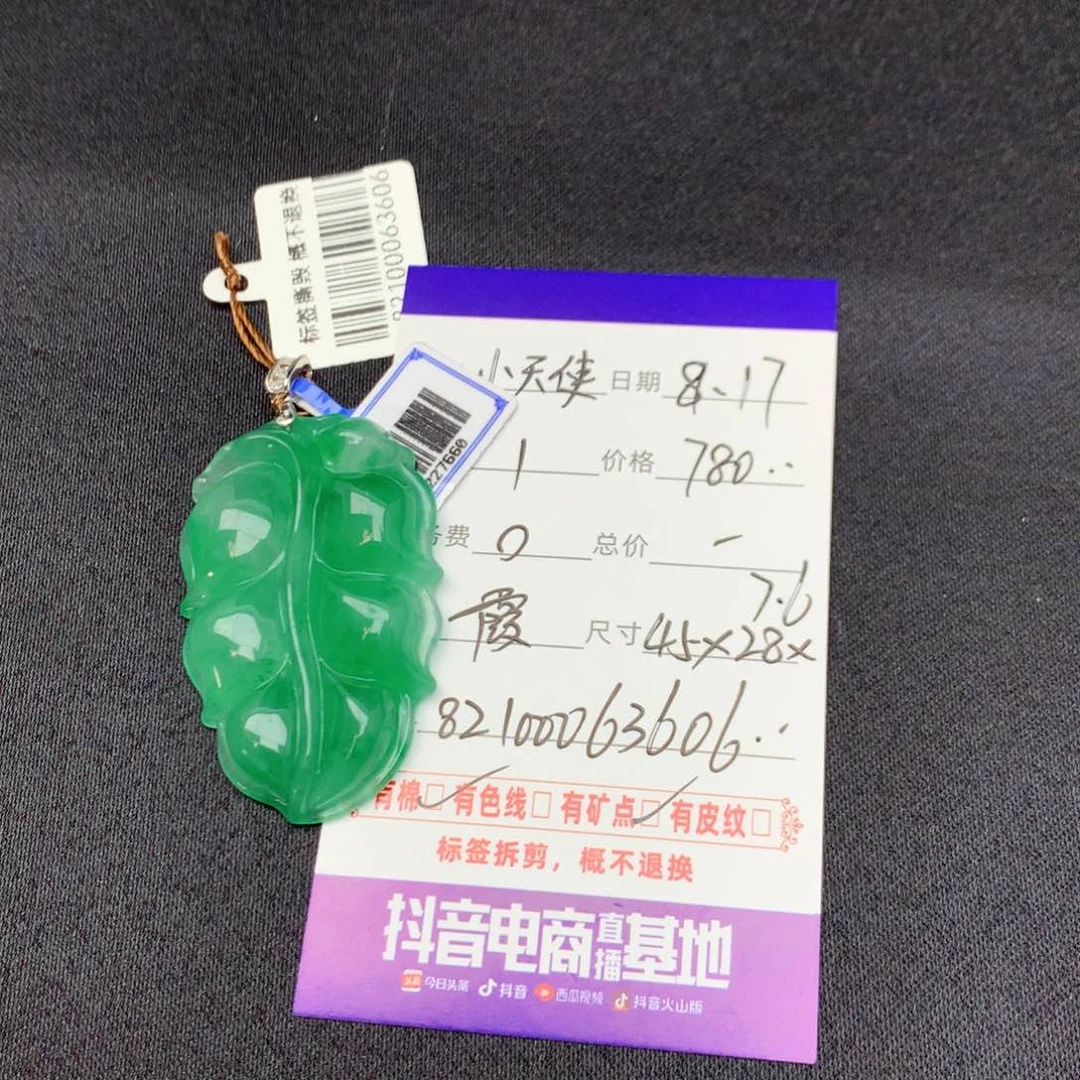 石英质玉未镶嵌吊坠(不含链)?