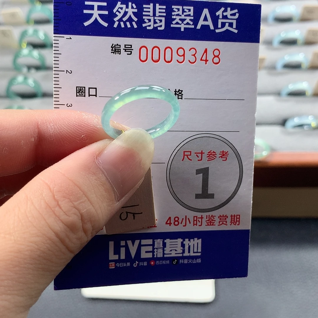 翡翠未镶嵌戒指15号