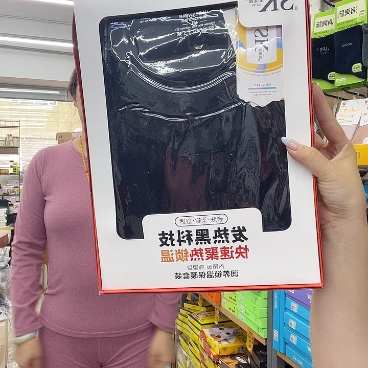 棉男秋衣套装黑色4xl