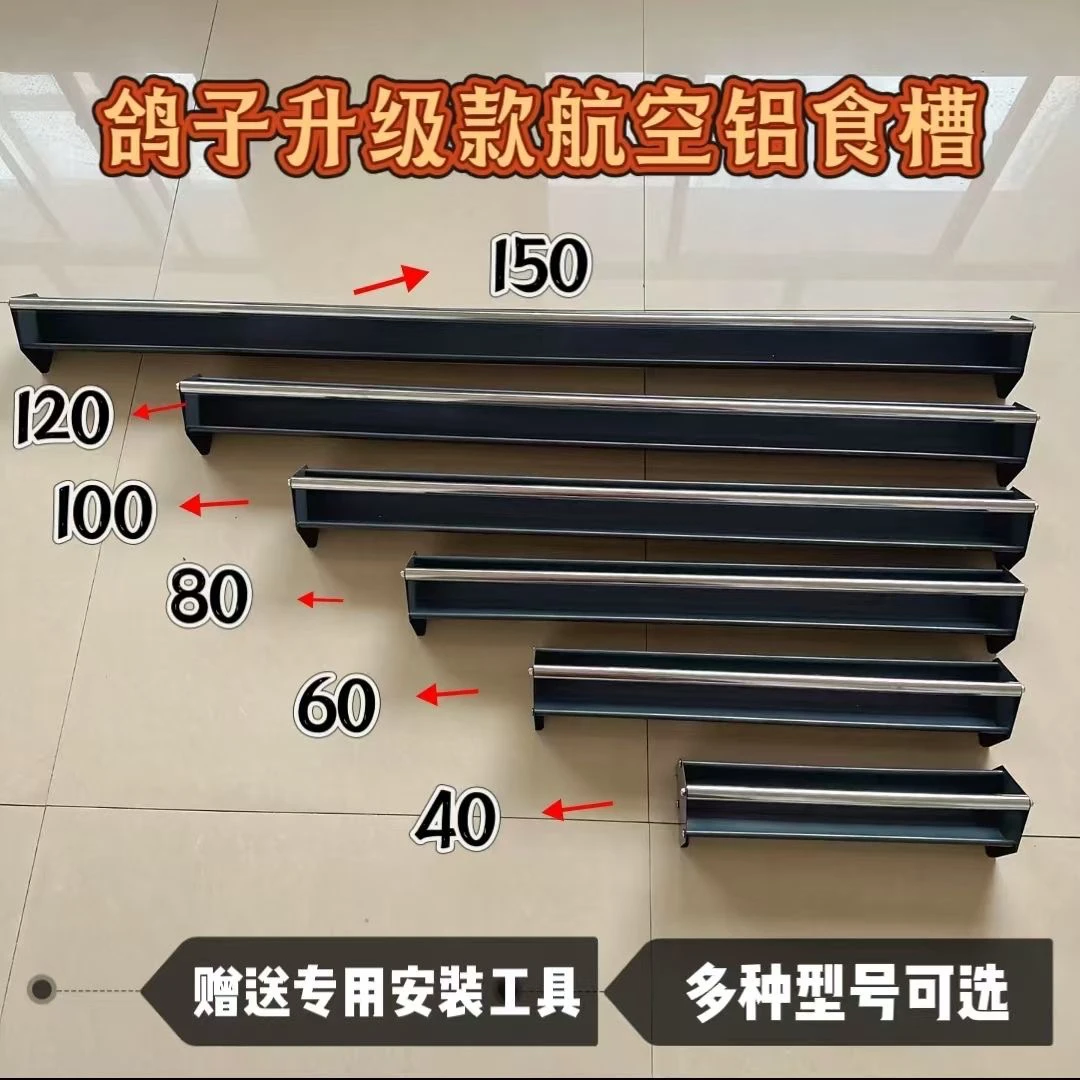 信鸽加厚航空铝食槽鸽子升级款U型槽防溅防洒喂食器赛鸽用品用具