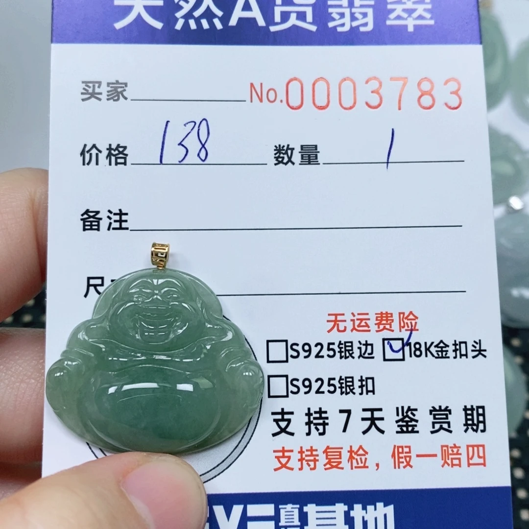 翡翠未镶嵌颈饰天然缅甸翡翠