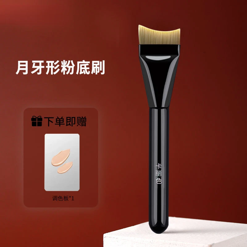 粉底刷月牙一字弧形超薄型一字型无痕粉底刷不吃粉化妆刷组合装