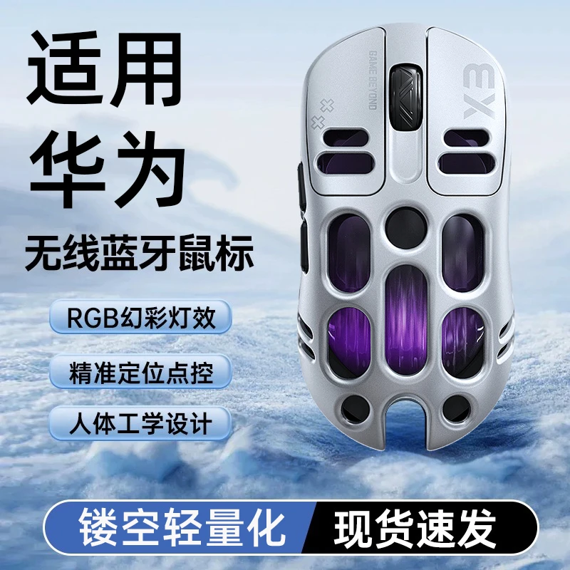 适用于华为笔记本电脑无线蓝牙鼠标镂空轻量化推荐电竞游戏便携式