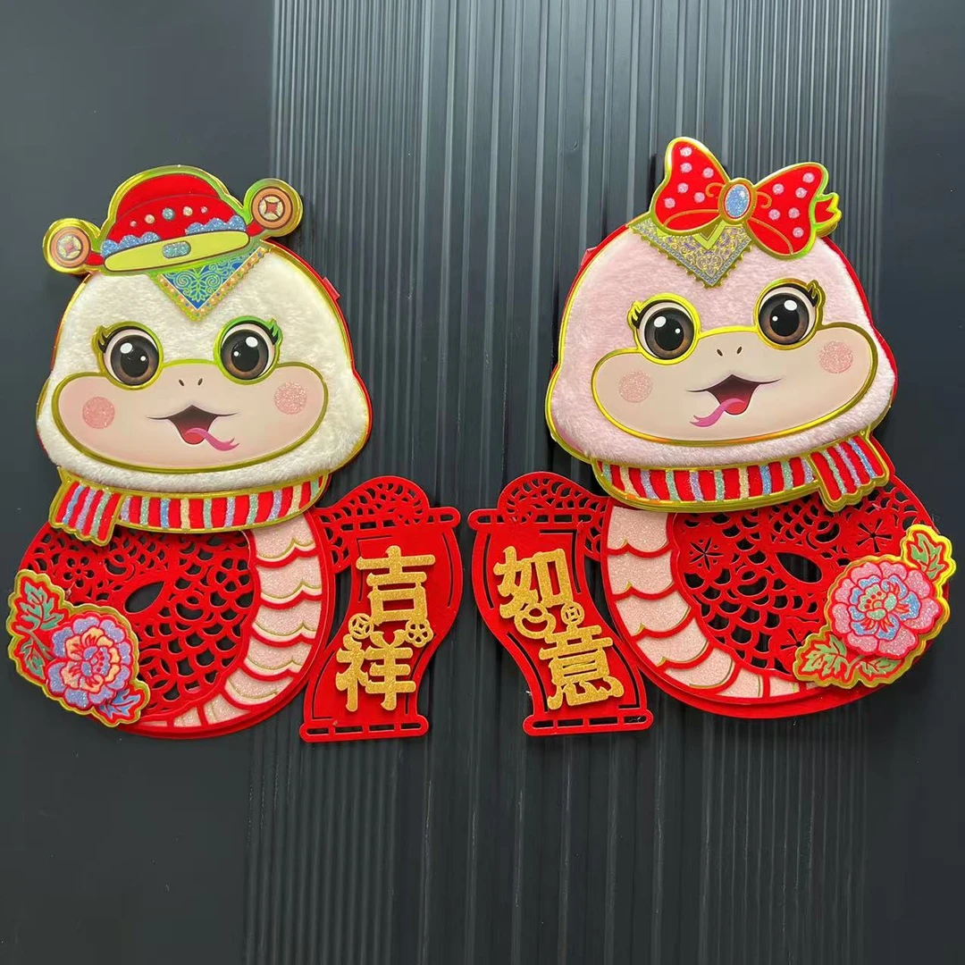 011#2025新款蛇年镂空毛毡生肖毛绒对贴春节入户门幅新年装饰