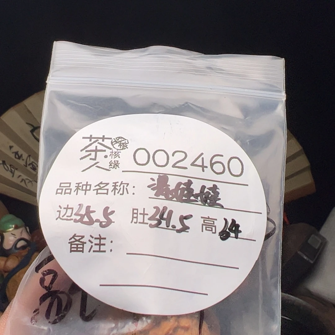 文玩核桃吊坠我们