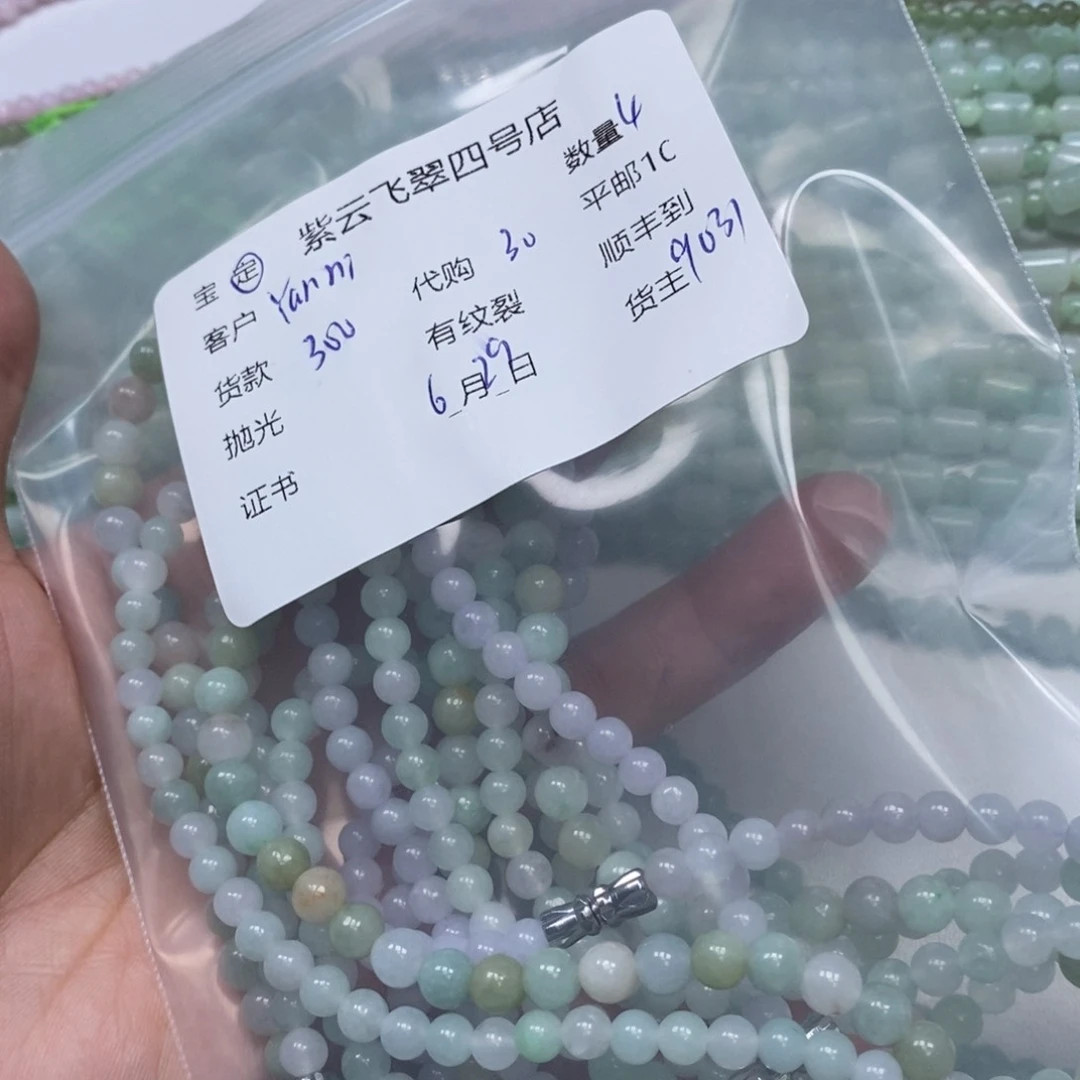 翡翠散珠Y****?翡翠珠子