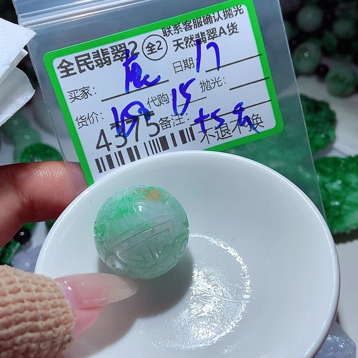 鹿***聊颈饰未镶嵌翡翠这