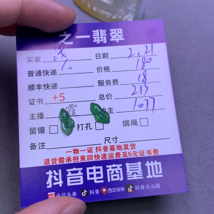 翡翠颈饰未镶嵌浅****?