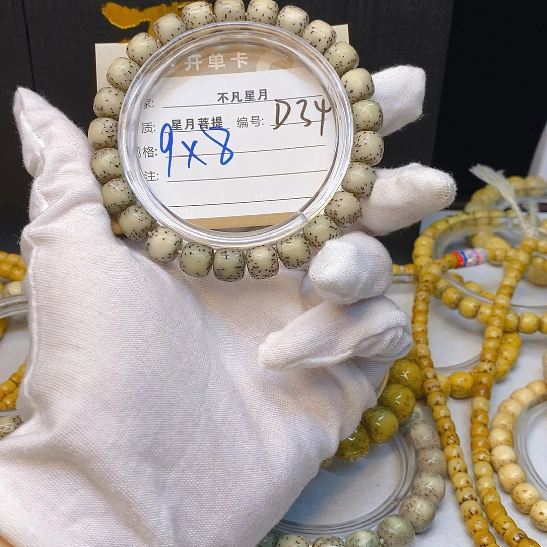 手串星月菩提11112222D34