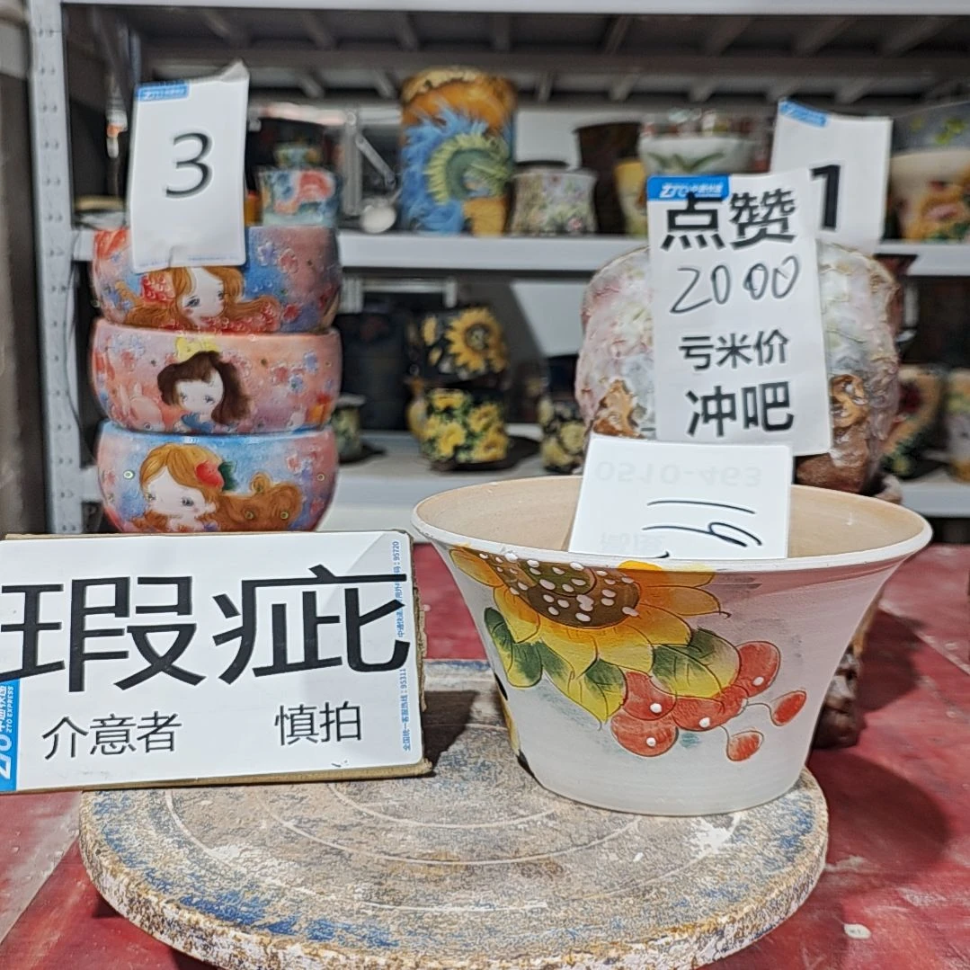 默认微瑕一物一拍0510-463