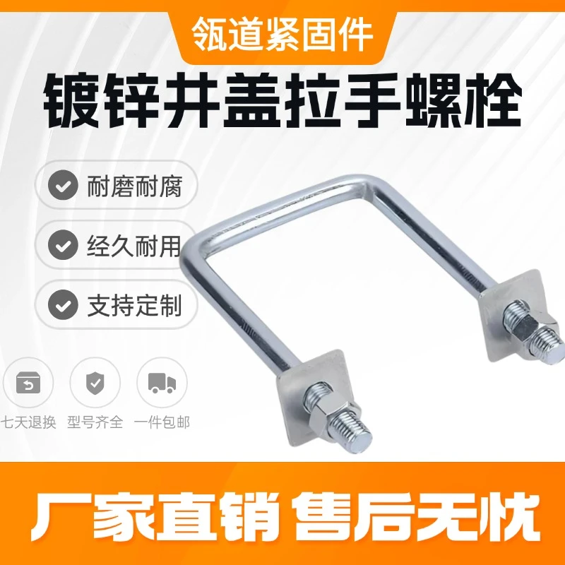 镀锌井盖方卡拉环盖板镀锌u型卡管卡U型卡井盖伸缩螺丝卡扣螺栓