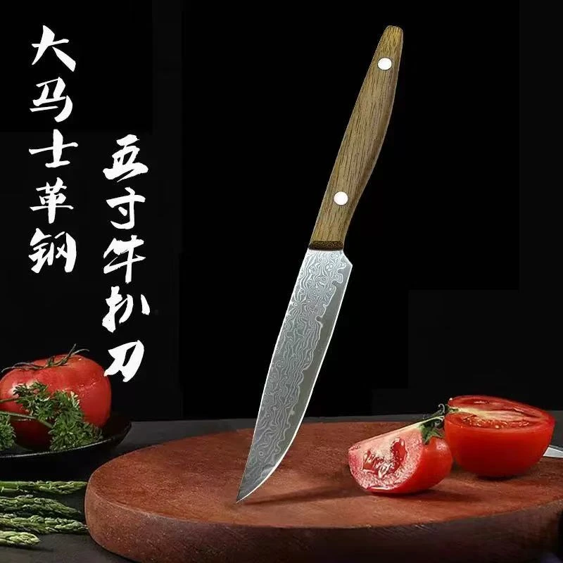 大马士革日用水果刀切水果去皮 家用耐用锋利多功能牛排刀