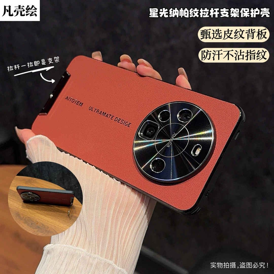 华为mate60手机壳新款60pro皮革镜头全包防摔支架保护套高档P适用