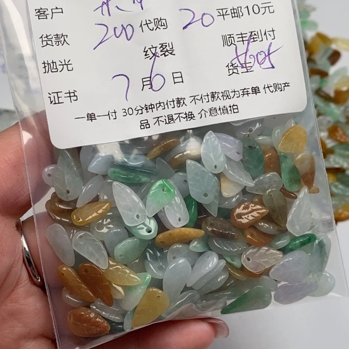 翡翠未镶嵌颈饰果*天然翡翠