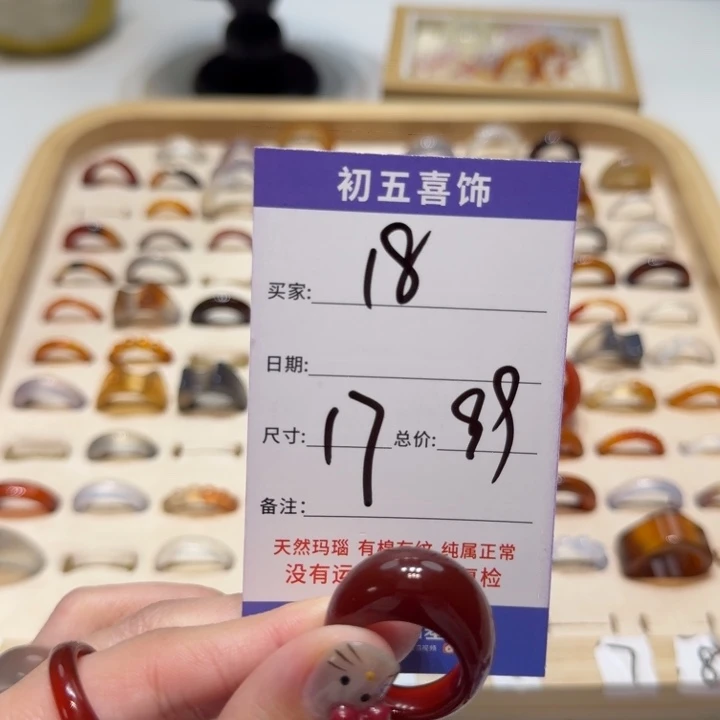 玛瑙/玉髓戒指未镶嵌@****?