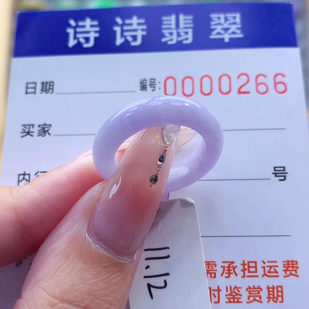 翡翠戒指未镶嵌缅甸A货