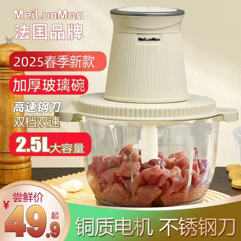 【新品福利】美罗漫meiluoman绞肉机家用2.5L多功能电动玻璃料理机w