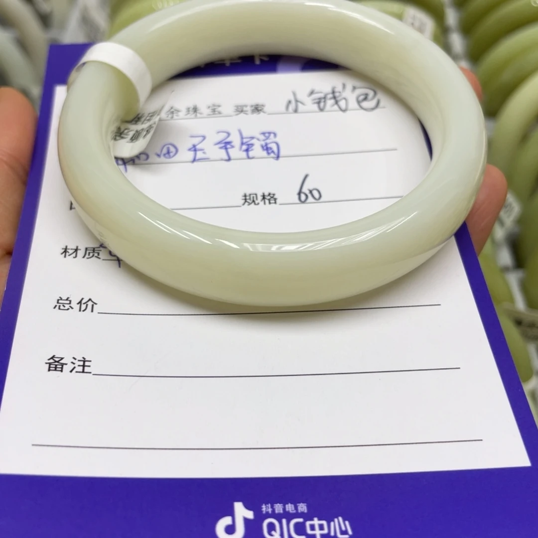 和田玉手镯未镶嵌小**?