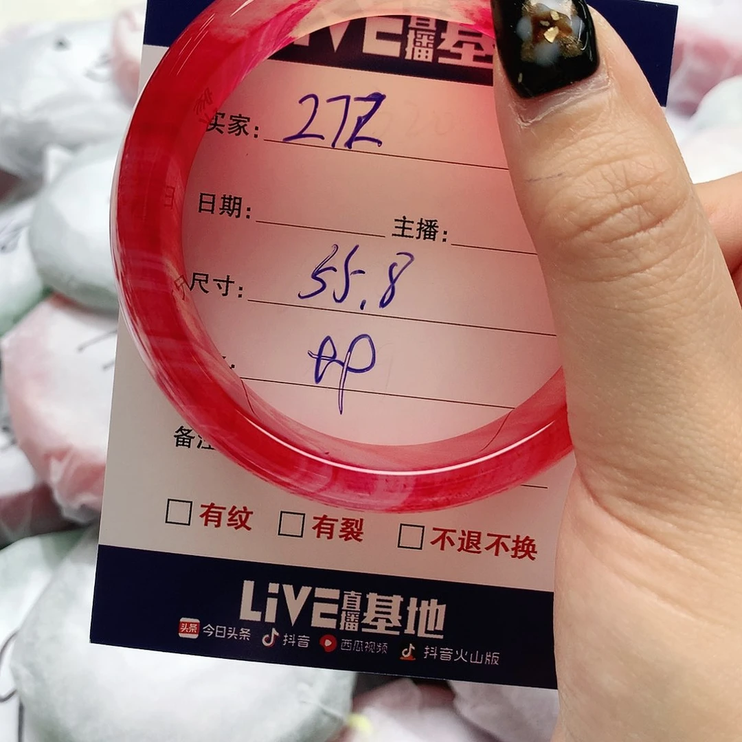 【闪购商品】手镯玛瑙/玉髓未镶嵌272