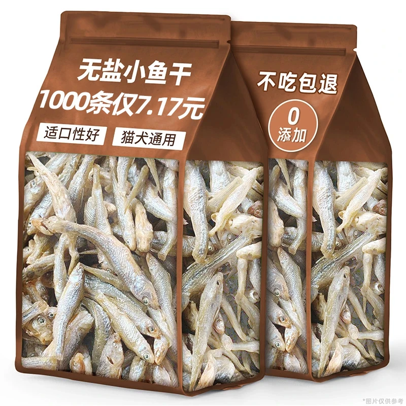 熊熊良铺多春鱼冻干猫零食小鱼干磨牙狗狗猫咪零食补钙成幼猫粮