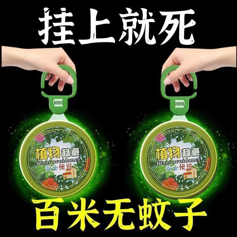 驱蚊神器学生宿舍防潮防霉植物趋避蚊子可挂式室内包除味家用神器