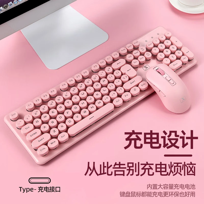 N600无线键盘鼠标套装充电笔记本平板电脑公粉色复古圆键键鼠