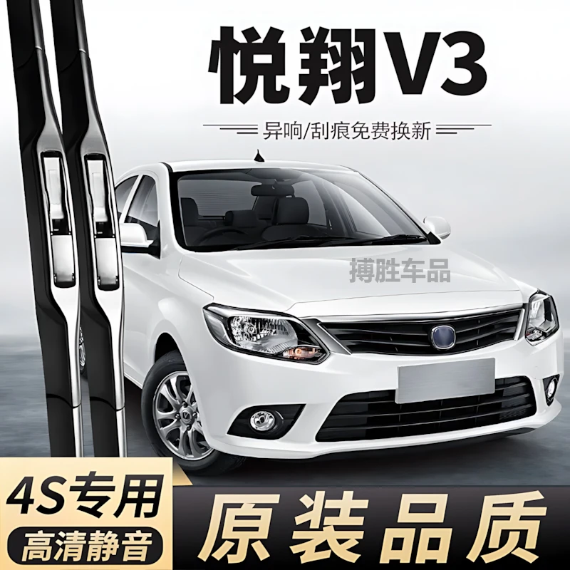 适用长安悦翔V3雨刮器片15款2015原装原厂专用胶条汽车配件雨刷条