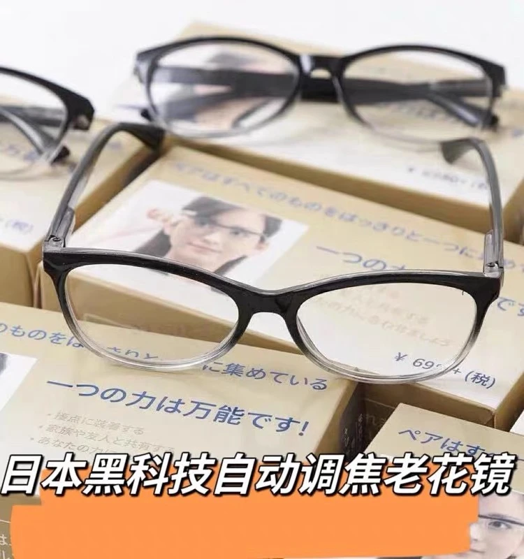 【拍一发二】自动调焦男女弹簧腿自动变焦老花镜（退换货赔付运费）