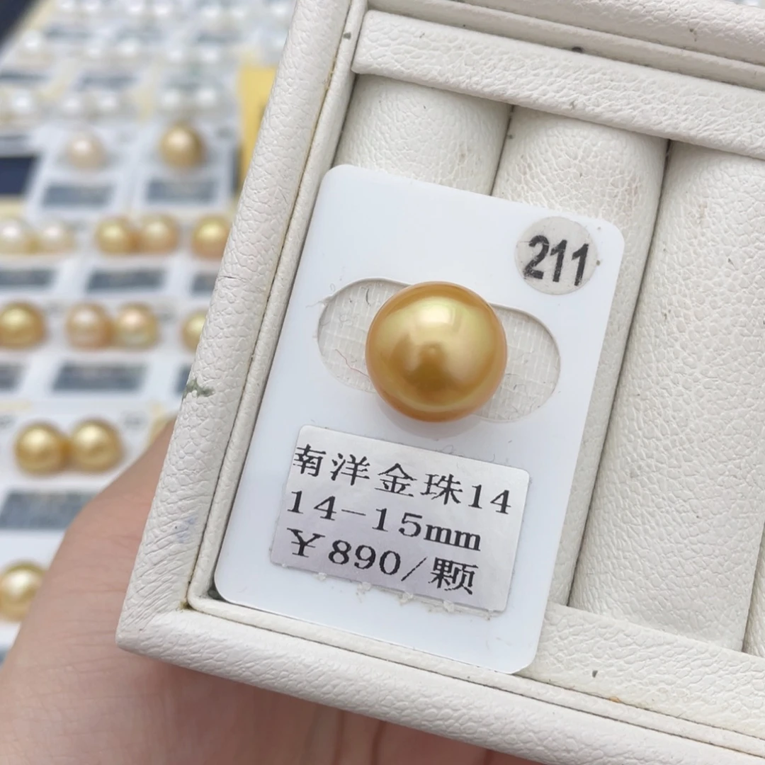 定制海水珍珠未镶嵌裸珠南洋金珠