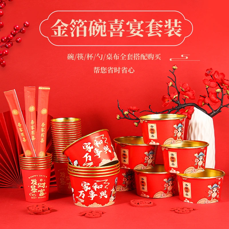 一次性碗结婚喜庆纸杯筷子餐具套装金箔家用喜事酒席加厚婚宴纸碗