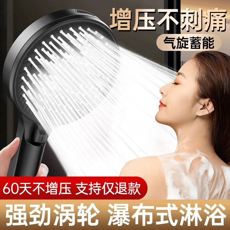 六档增压多功能喷枪淋浴花洒家用洗澡淋雨加压沐浴软管手持