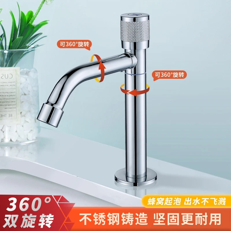台上盆单冷水龙头卫生间万向可旋转加高加长家用洗手洗脸面盆龙头