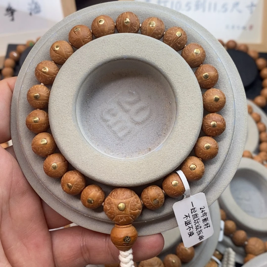 凤眼菩提手串10.5mm铜钉福利微瑕